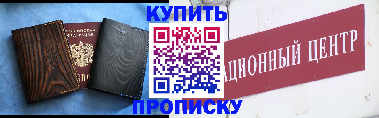 регистрация для школы в Подольске