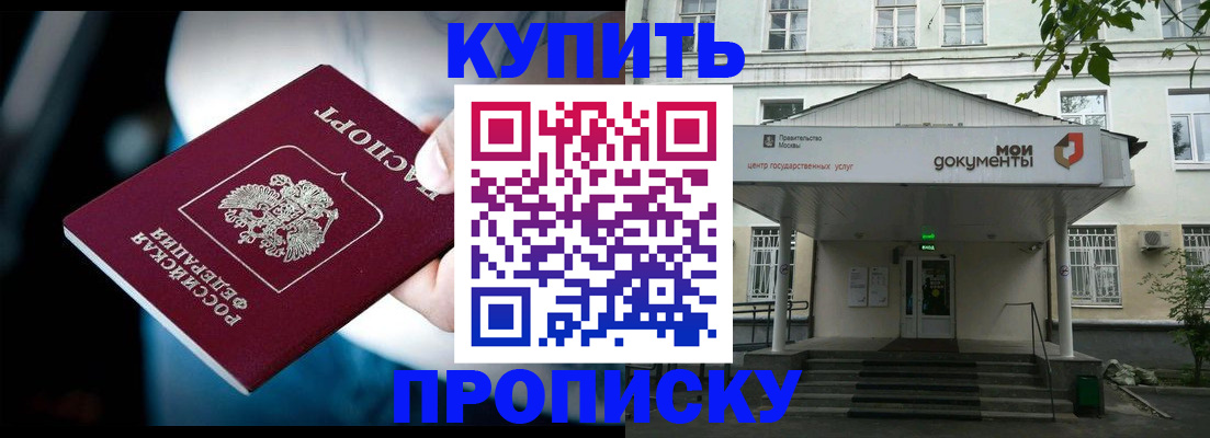 временная регистрация надежно в Подольске