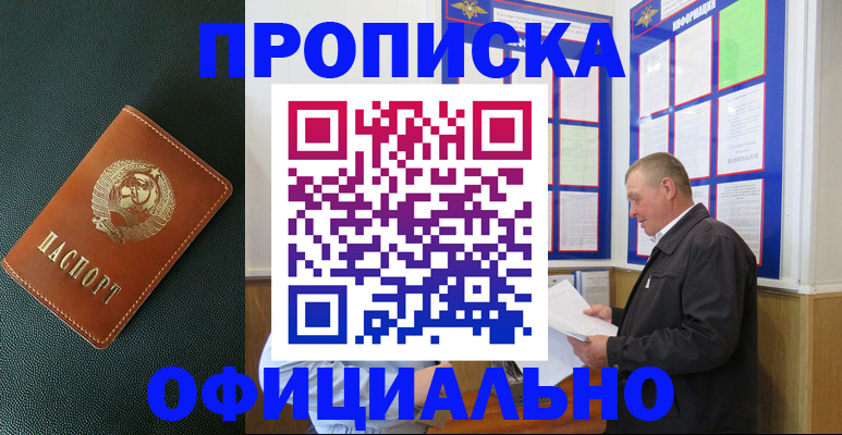 временная регистрация гарантия в Подольске